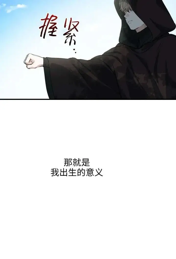 漫画《世界最强者们都为我倾倒》第123话第19张图