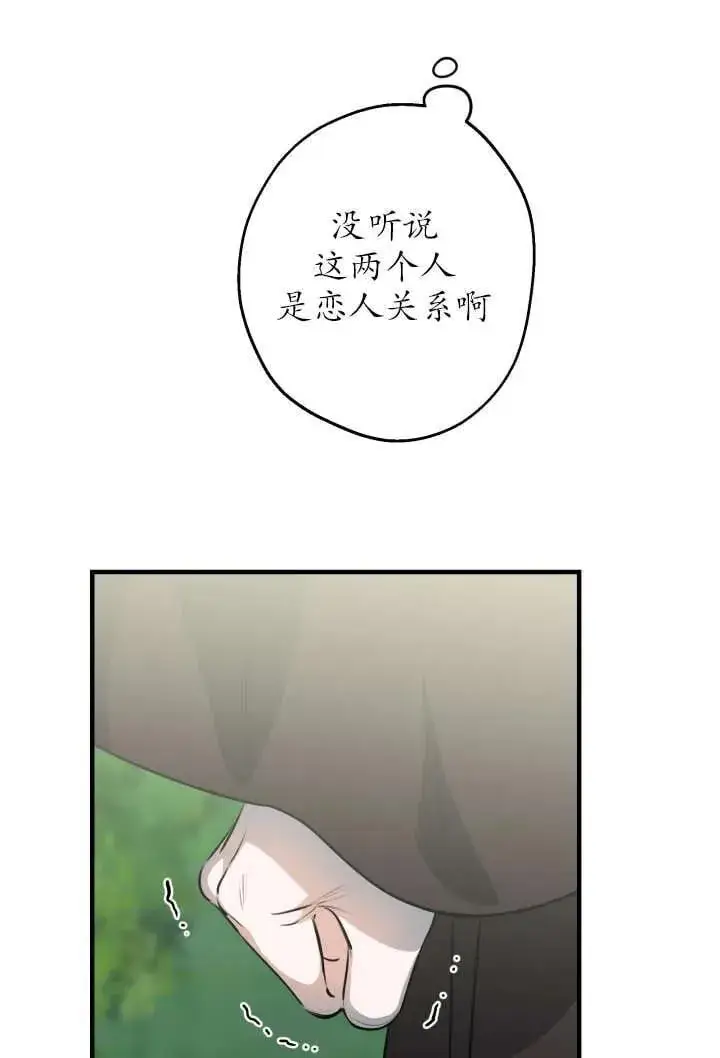 漫画《世界最强者们都为我倾倒》第123话第44张图