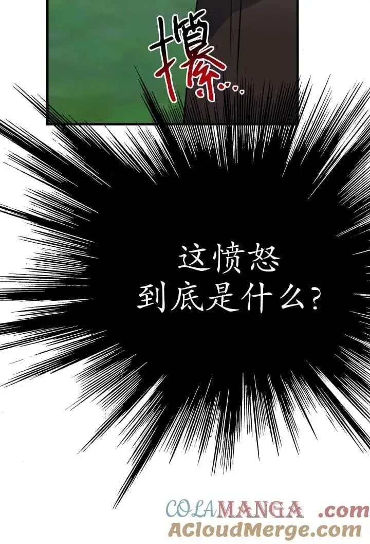 漫画《世界最强者们都为我倾倒》第123话第45张图