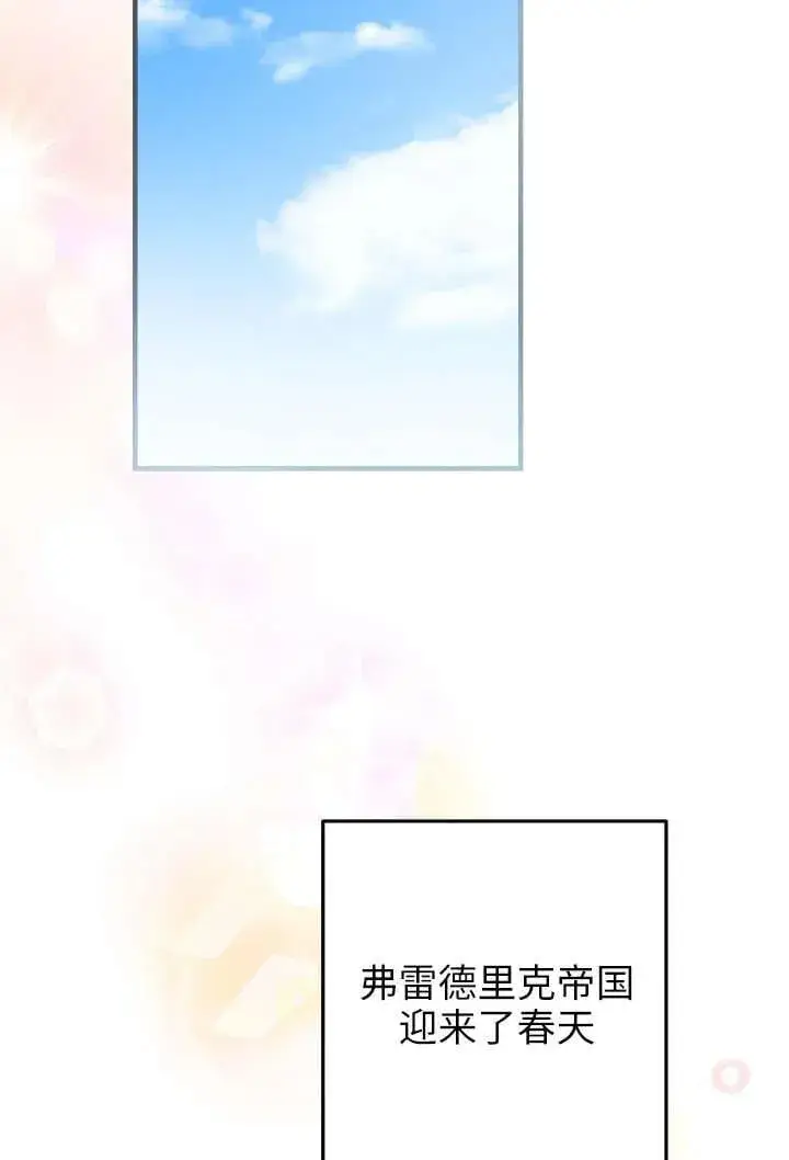 漫画《世界最强者们都为我倾倒》第123话第58张图