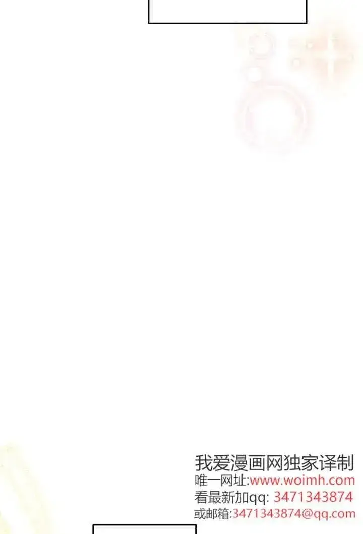 漫画《世界最强者们都为我倾倒》第123话第59张图