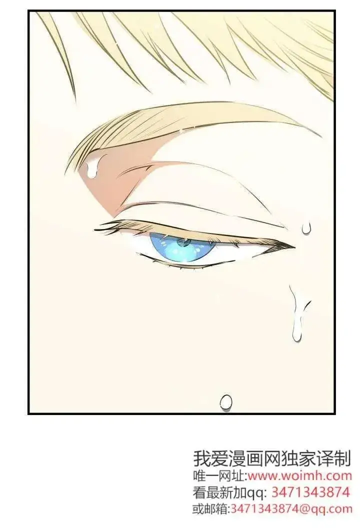 漫画《世界最强者们都为我倾倒》第123话第76张图