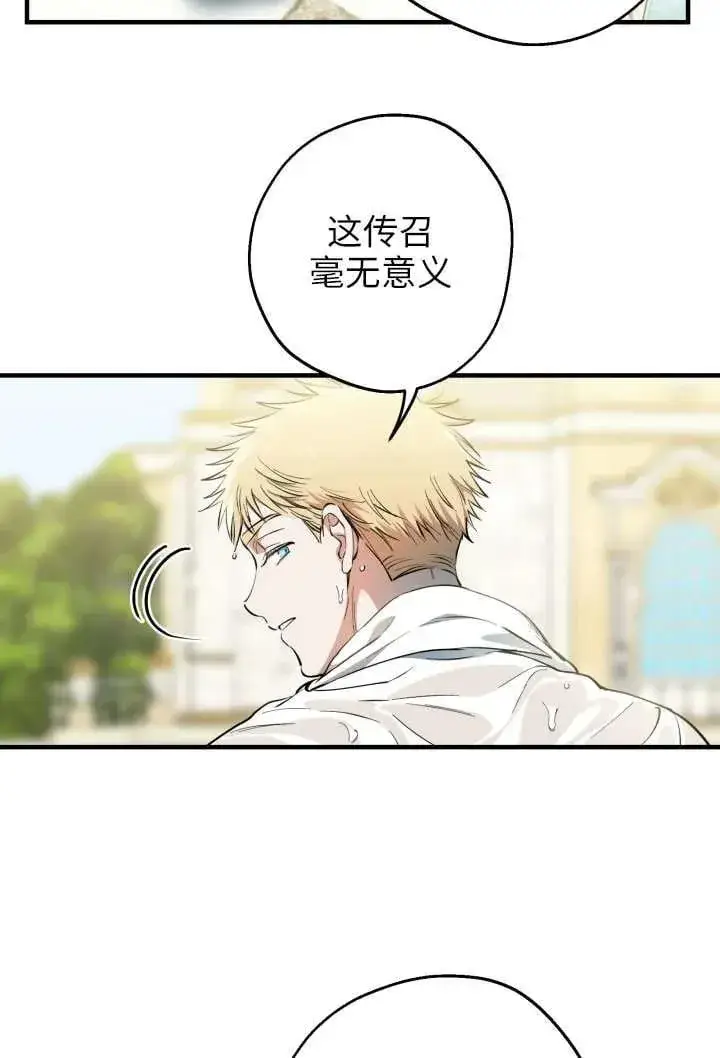 漫画《世界最强者们都为我倾倒》第123话第91张图