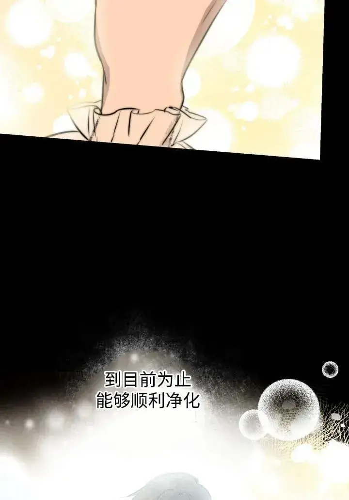 漫画《世界最强者们都为我倾倒》第124话第39张图