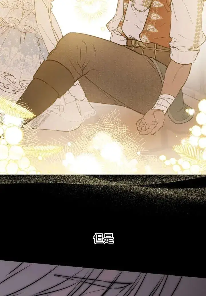 漫画《世界最强者们都为我倾倒》第124话第41张图