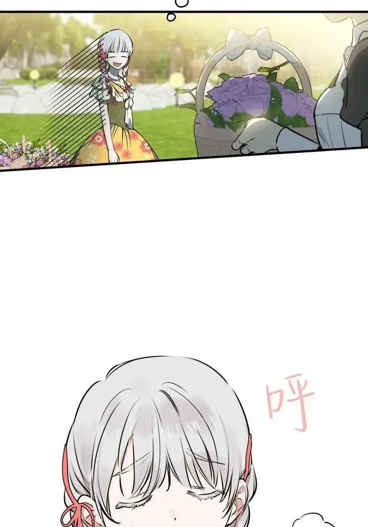 漫画《世界最强者们都为我倾倒》第124话第51张图