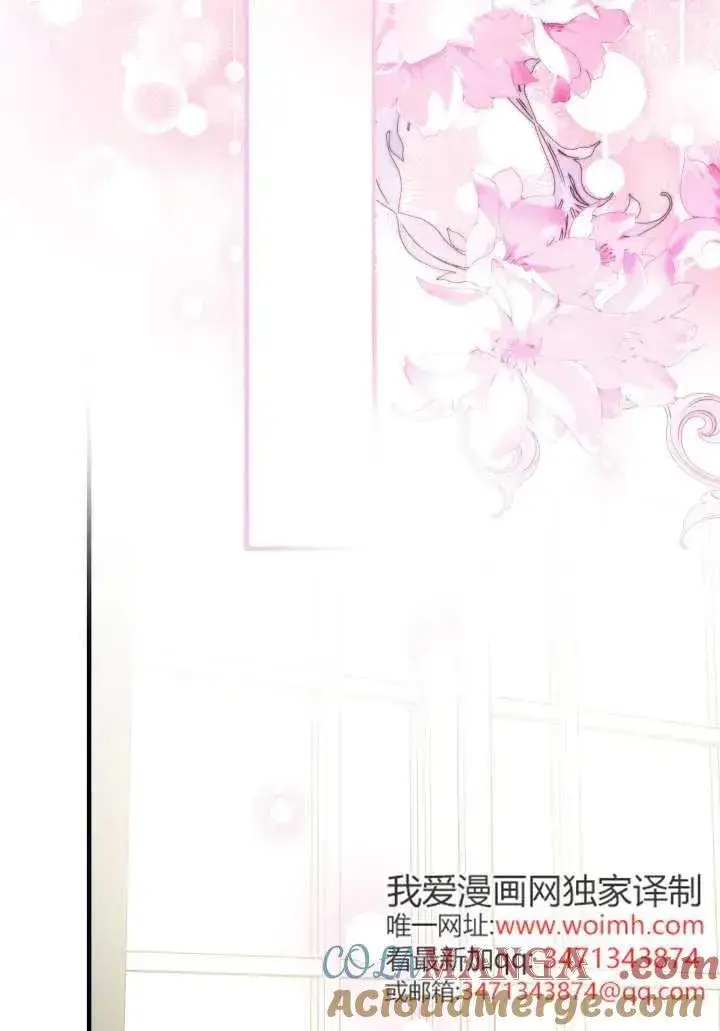 漫画《世界最强者们都为我倾倒》第124话第55张图