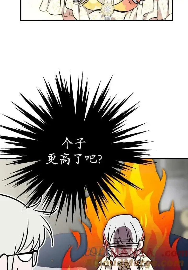 漫画《世界最强者们都为我倾倒》第124话第61张图