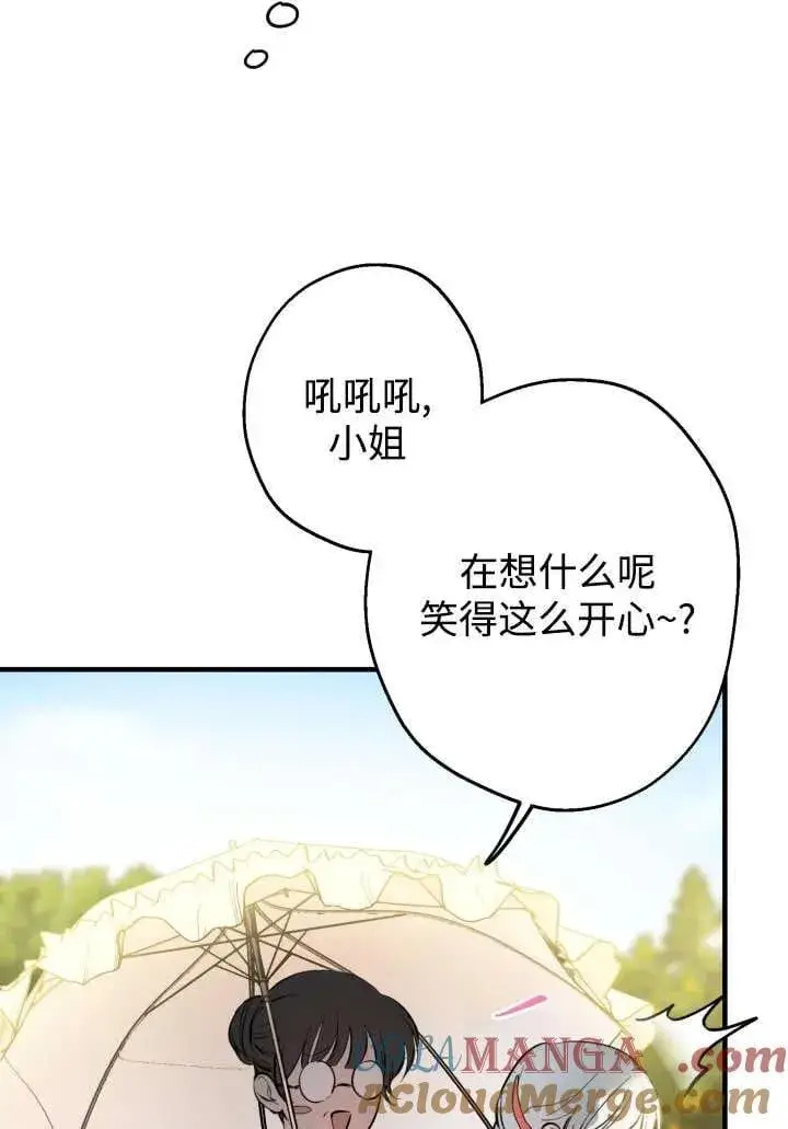 漫画《世界最强者们都为我倾倒》第124话第7张图