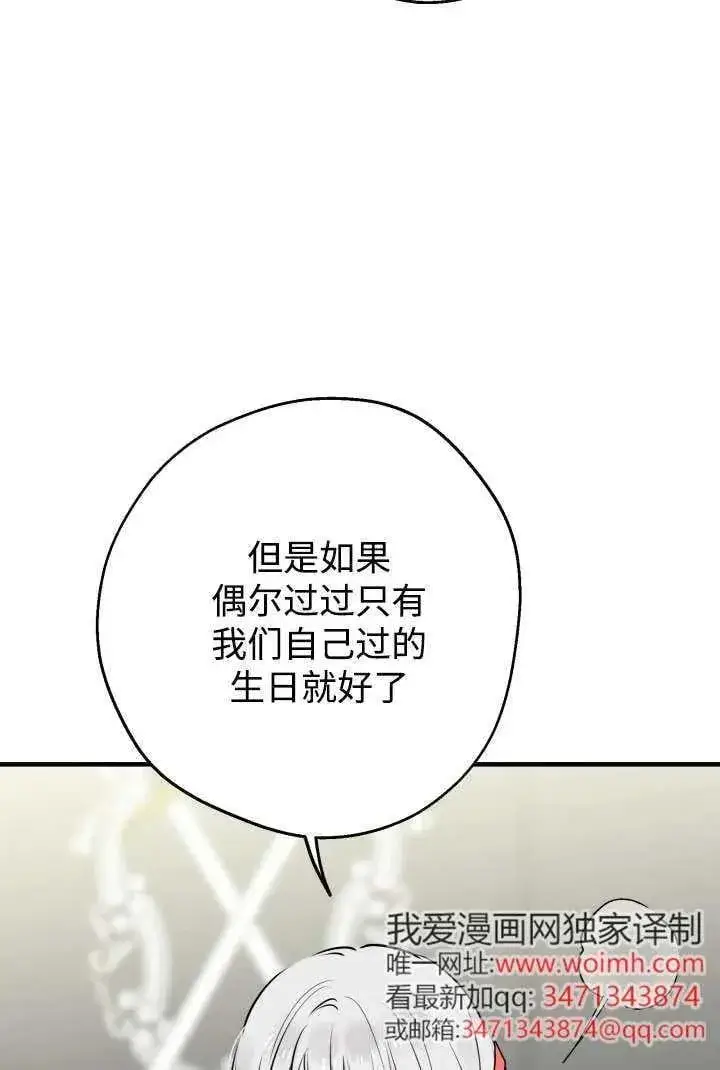 漫画《世界最强者们都为我倾倒》第125话第21张图