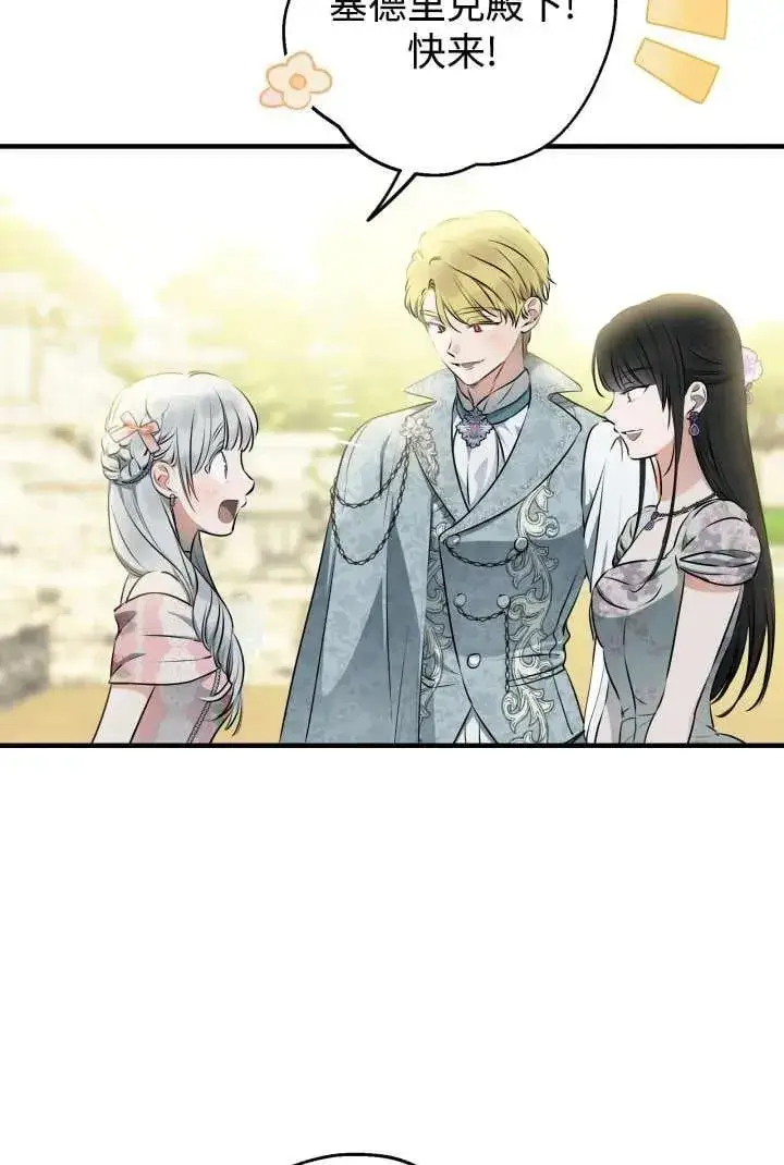 漫画《世界最强者们都为我倾倒》第125话第39张图