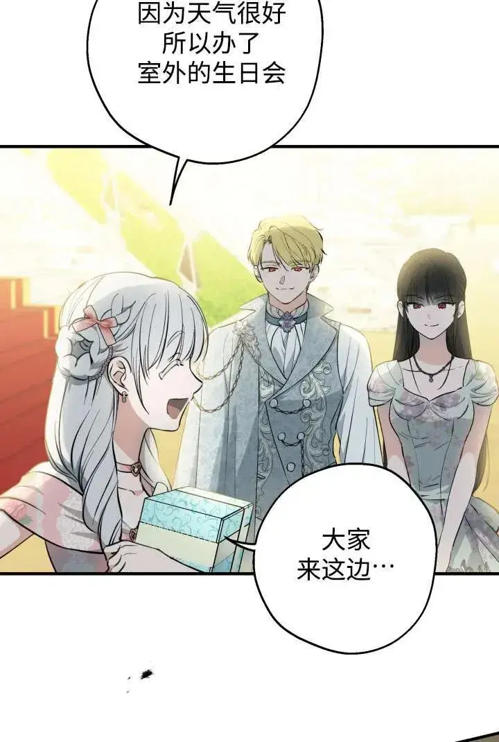 漫画《世界最强者们都为我倾倒》第125话第48张图