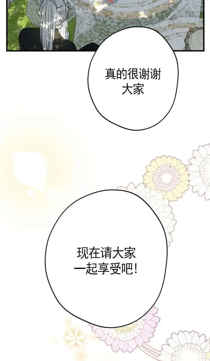 漫画《世界最强者们都为我倾倒》第126话第29张图