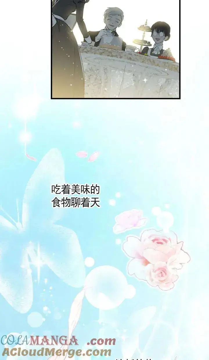漫画《世界最强者们都为我倾倒》第126话第37张图
