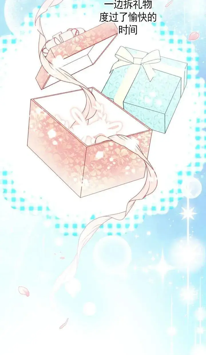漫画《世界最强者们都为我倾倒》第126话第38张图