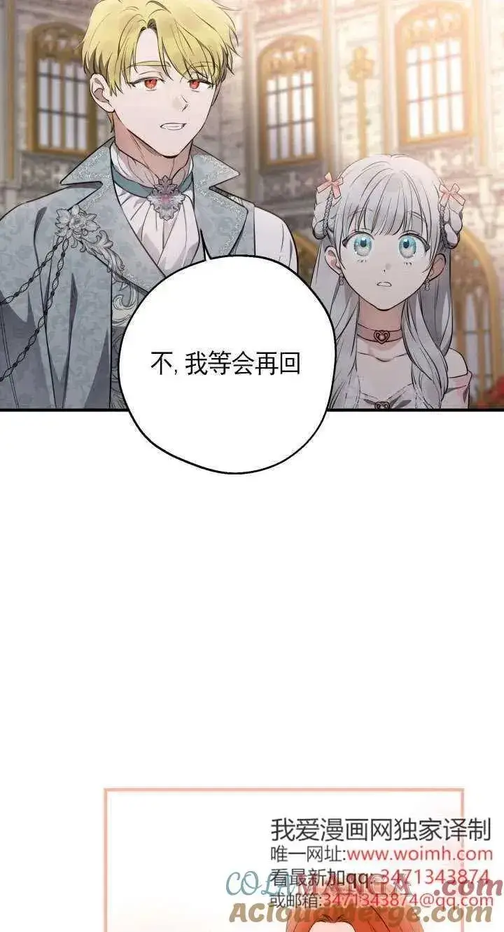 漫画《世界最强者们都为我倾倒》第126话第52张图