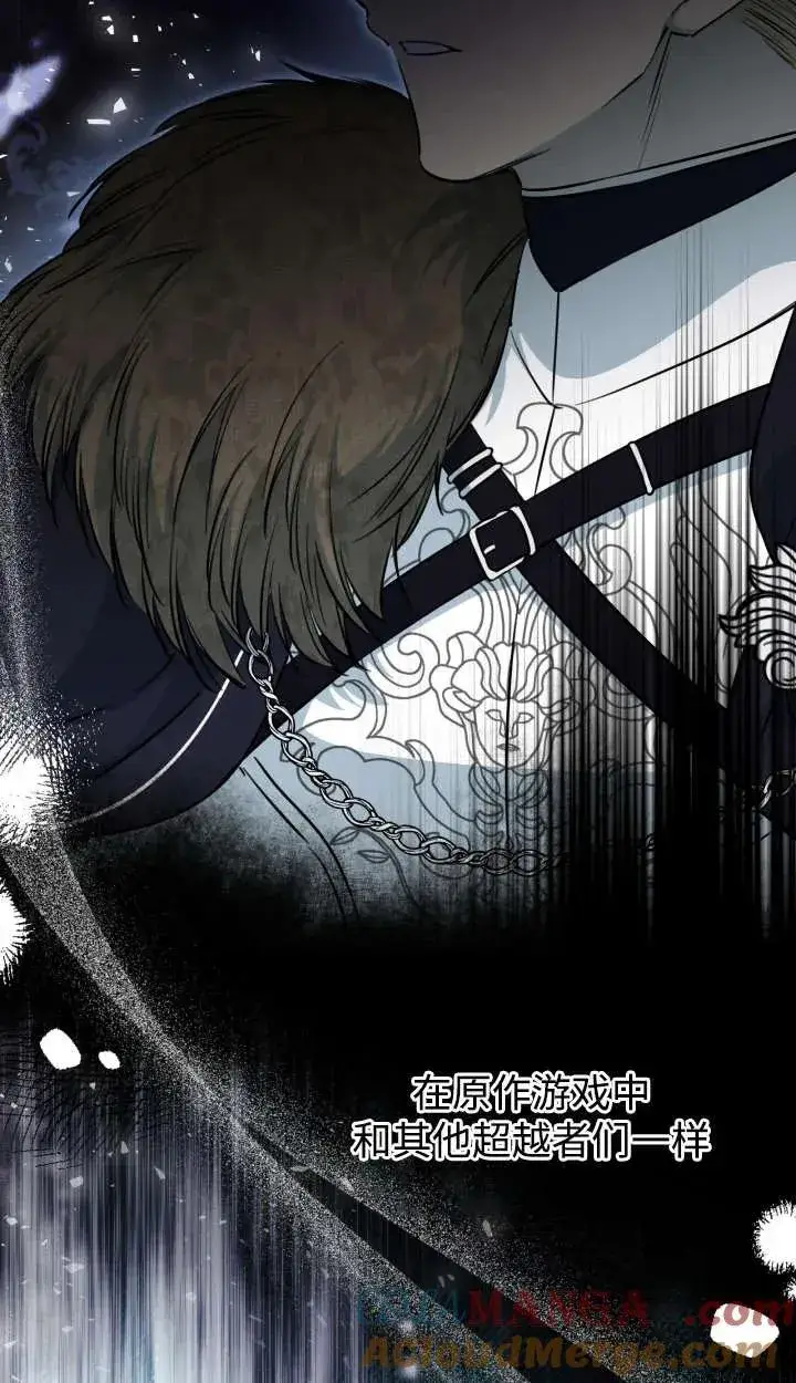 漫画《世界最强者们都为我倾倒》第127话第28张图