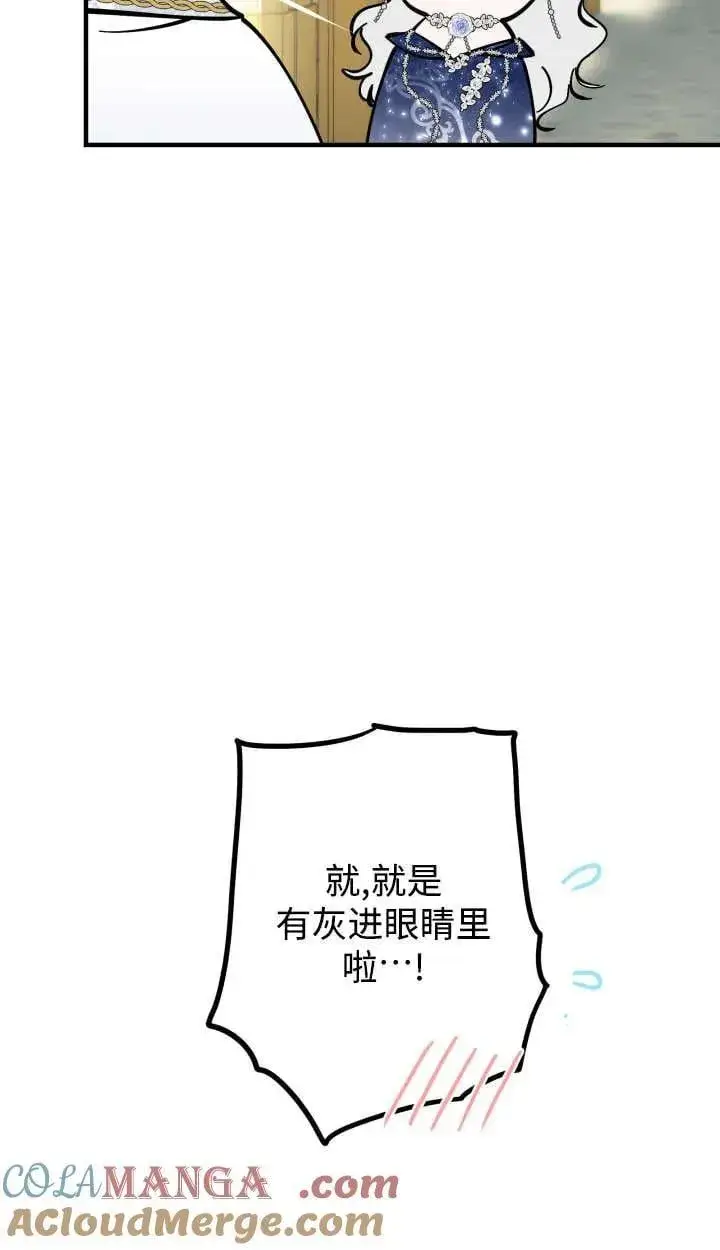 漫画《世界最强者们都为我倾倒》第127话第40张图