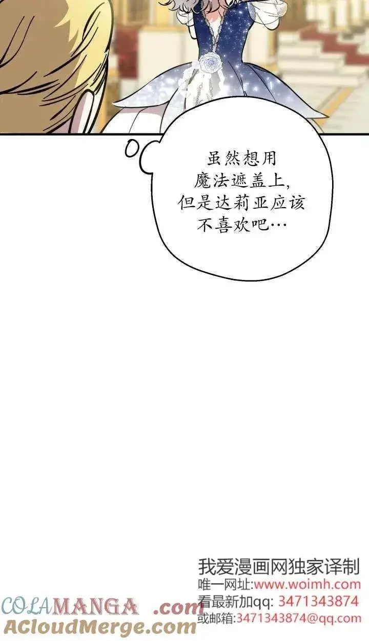 漫画《世界最强者们都为我倾倒》第127话第49张图