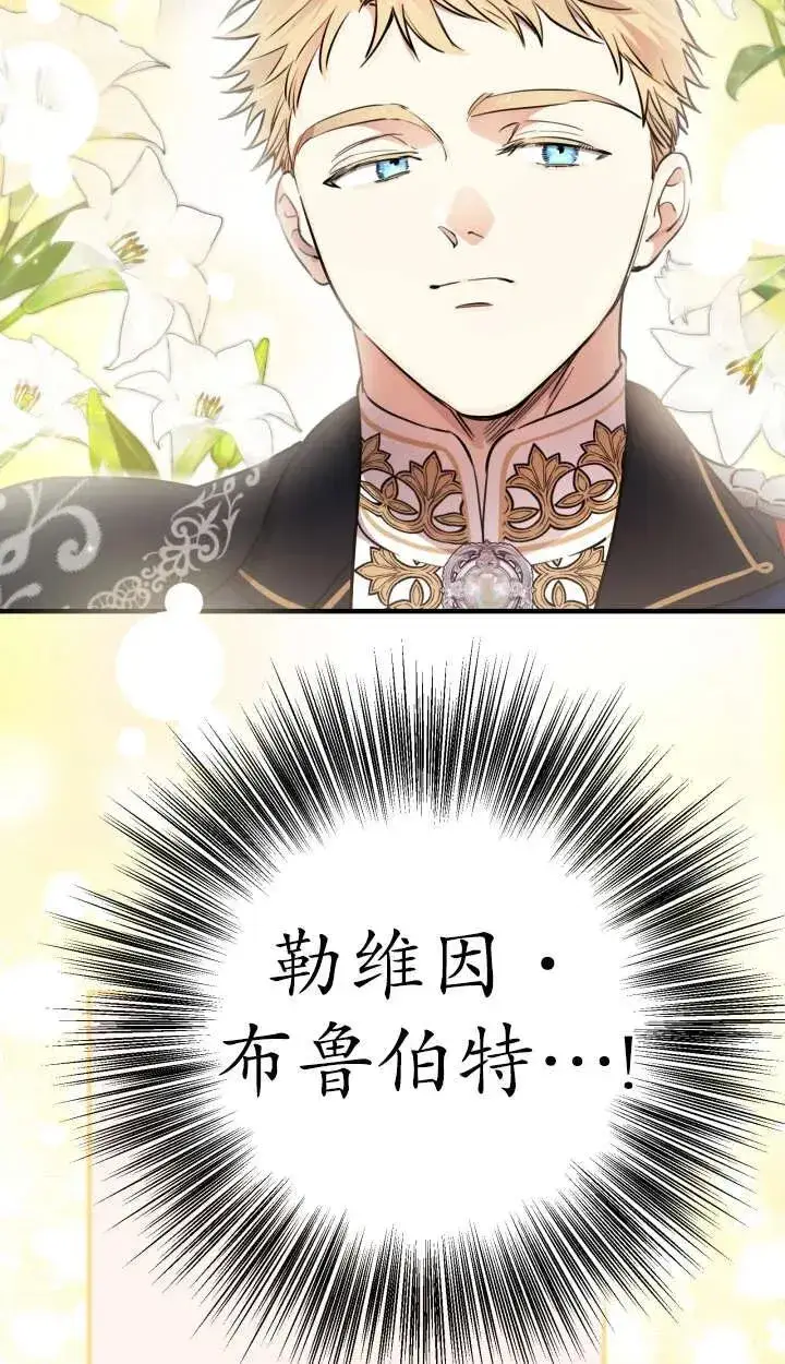 漫画《世界最强者们都为我倾倒》第127话第57张图