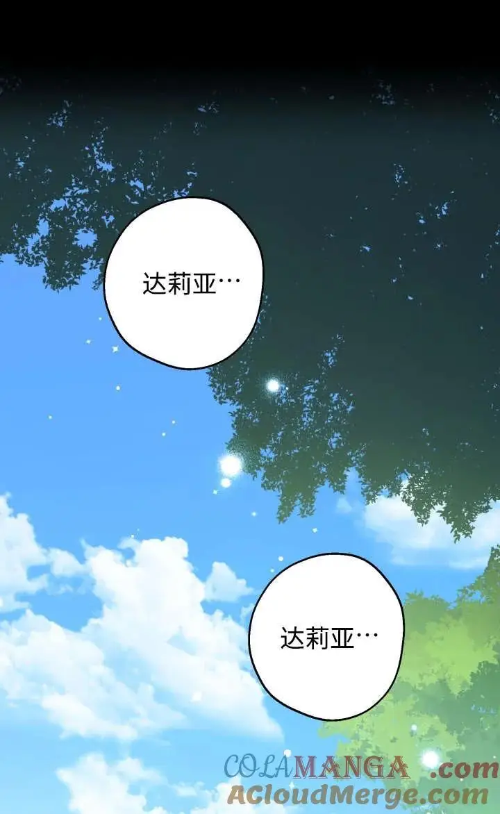 漫画《世界最强者们都为我倾倒》第128话第49张图