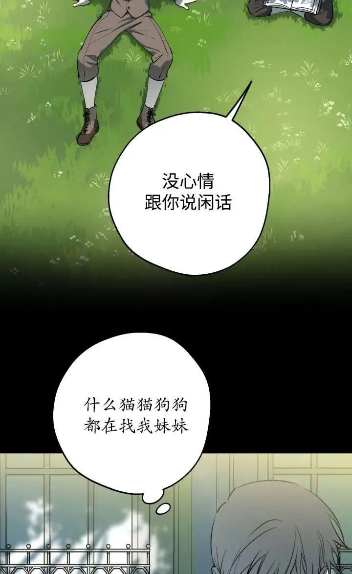 漫画《世界最强者们都为我倾倒》第128话第54张图