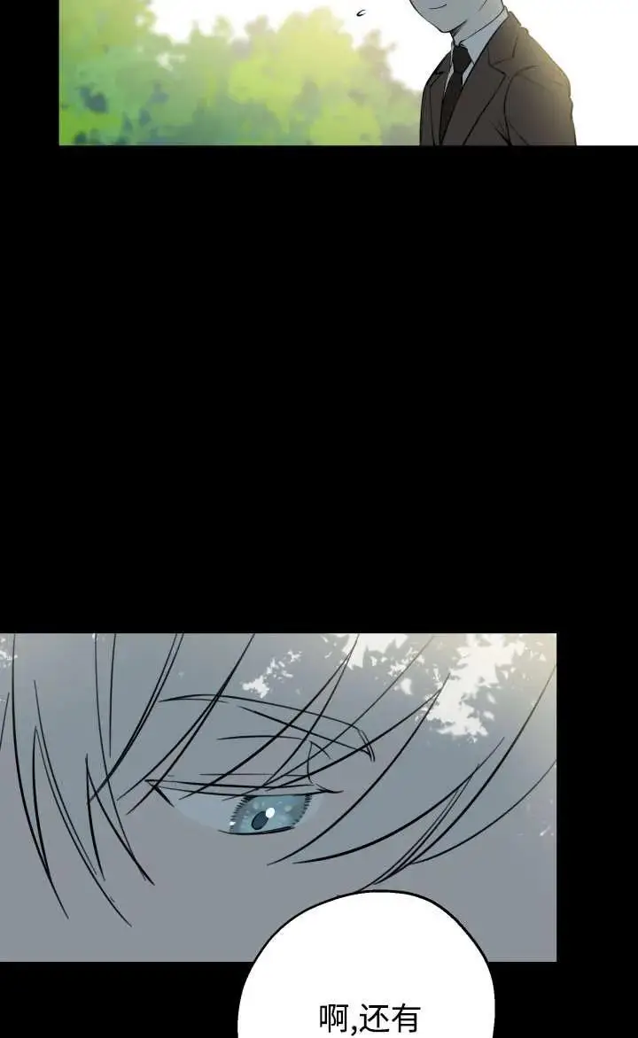漫画《世界最强者们都为我倾倒》第128话第60张图