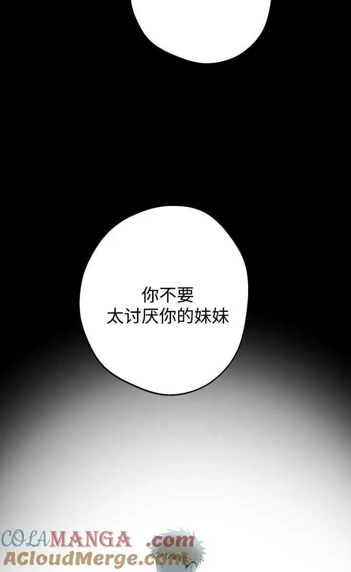 漫画《世界最强者们都为我倾倒》第128话第61张图
