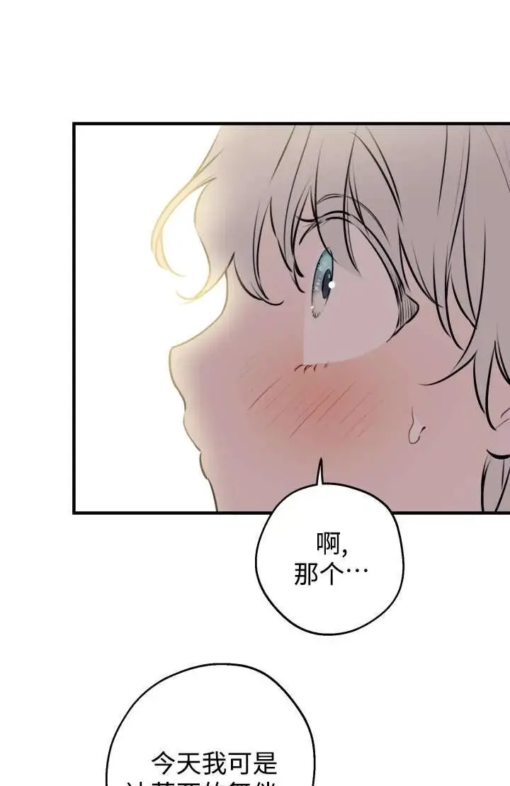 漫画《世界最强者们都为我倾倒》第129话第2张图