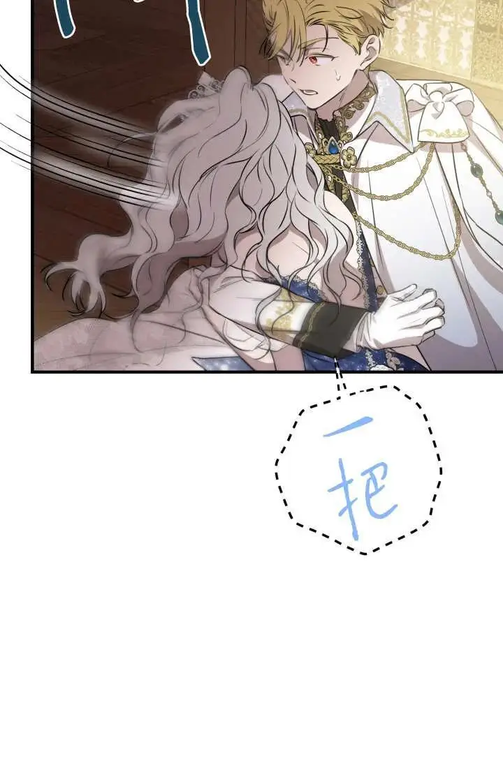 漫画《世界最强者们都为我倾倒》第129话第27张图