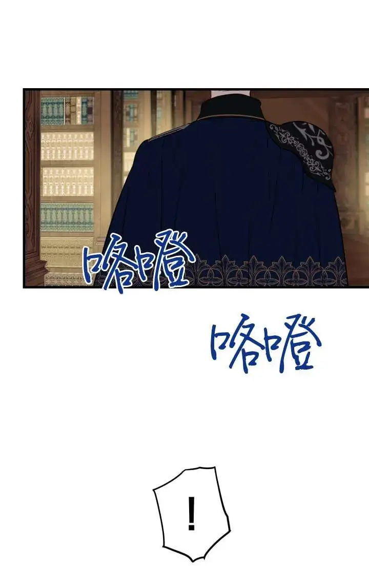 漫画《世界最强者们都为我倾倒》第129话第36张图