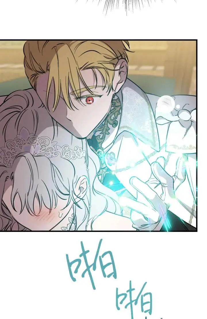 漫画《世界最强者们都为我倾倒》第129话第44张图