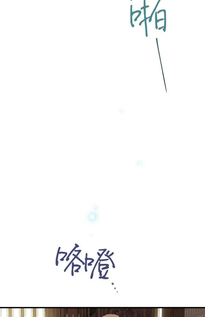 漫画《世界最强者们都为我倾倒》第129话第45张图
