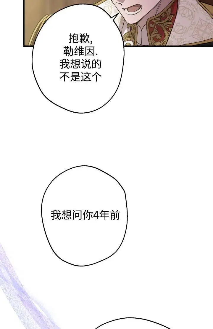 漫画《世界最强者们都为我倾倒》第129话第50张图
