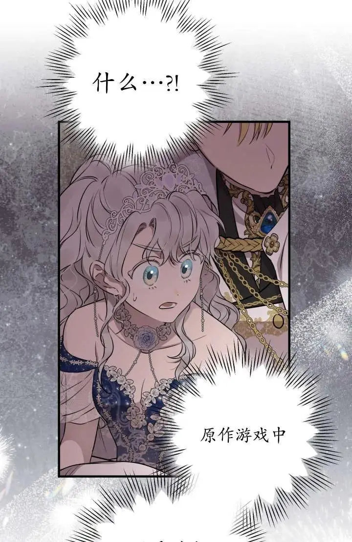 漫画《世界最强者们都为我倾倒》第129话第57张图