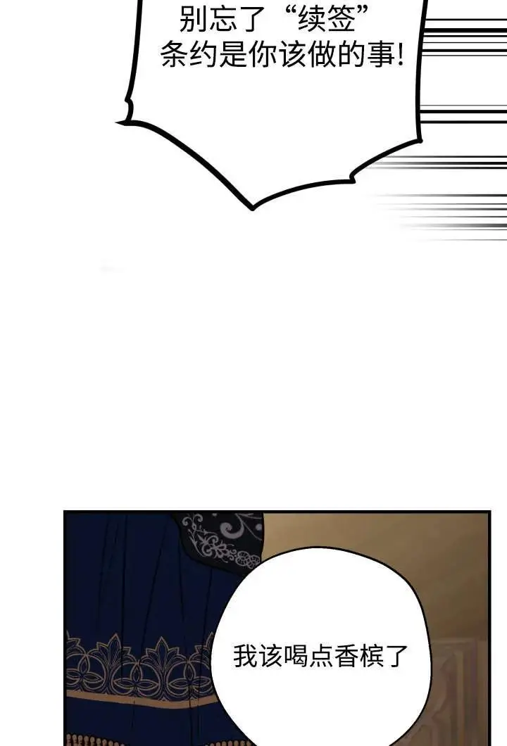 漫画《世界最强者们都为我倾倒》第130话第27张图