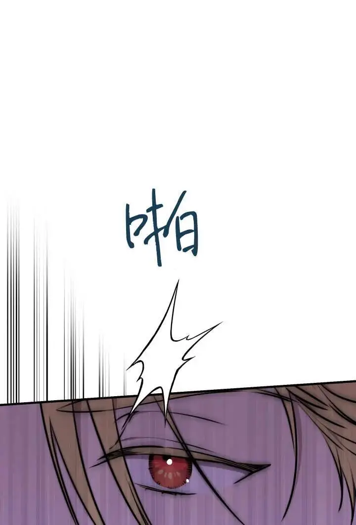 漫画《世界最强者们都为我倾倒》第130话第74张图