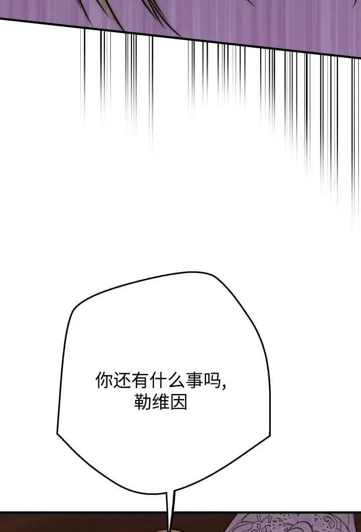 漫画《世界最强者们都为我倾倒》第130话第75张图