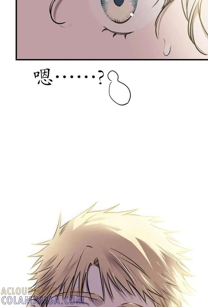 漫画《世界最强者们都为我倾倒》第130话第93张图