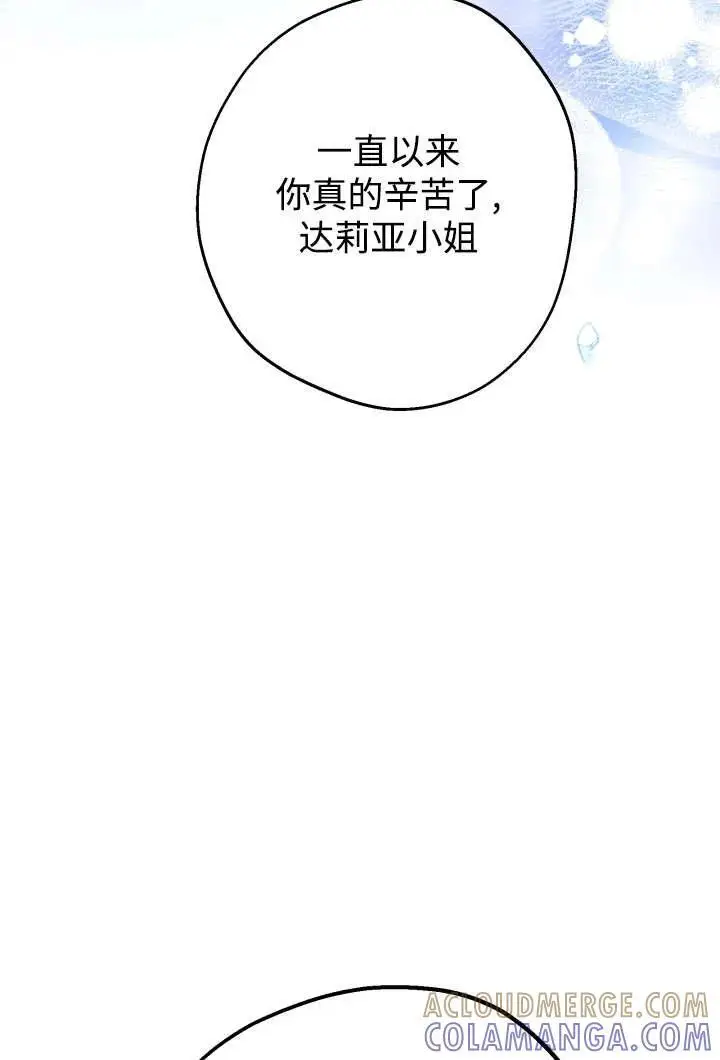 漫画《世界最强者们都为我倾倒》第130话第97张图