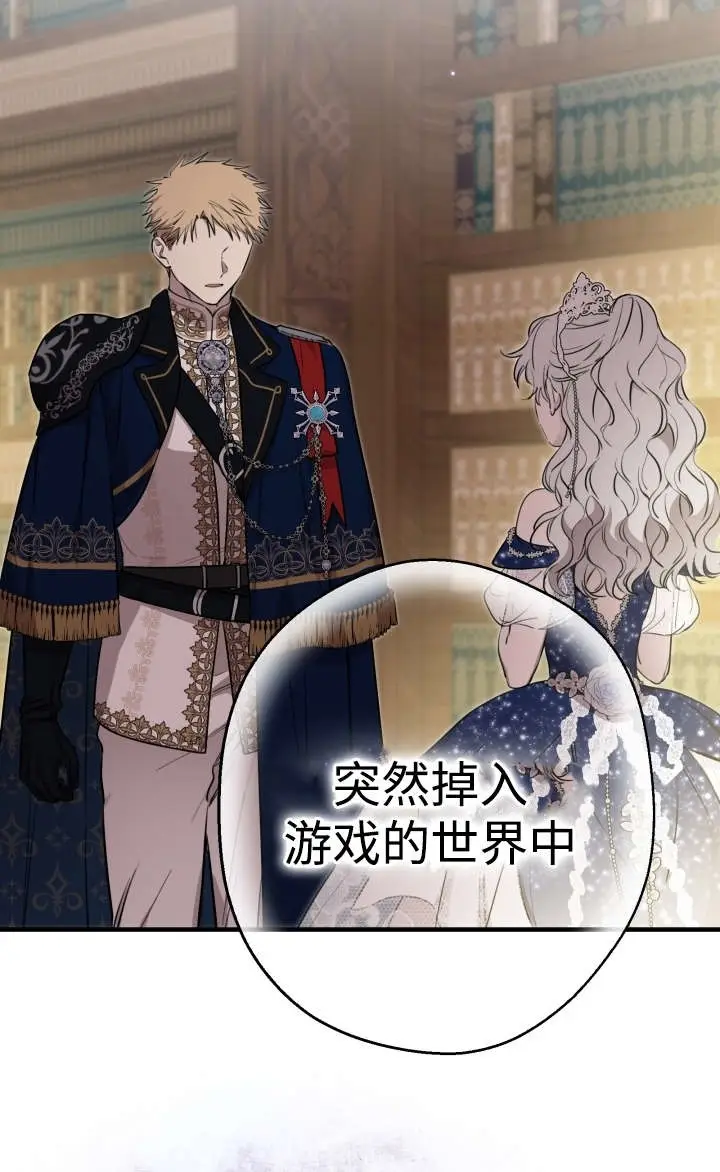 漫画《世界最强者们都为我倾倒》第131话第2张图