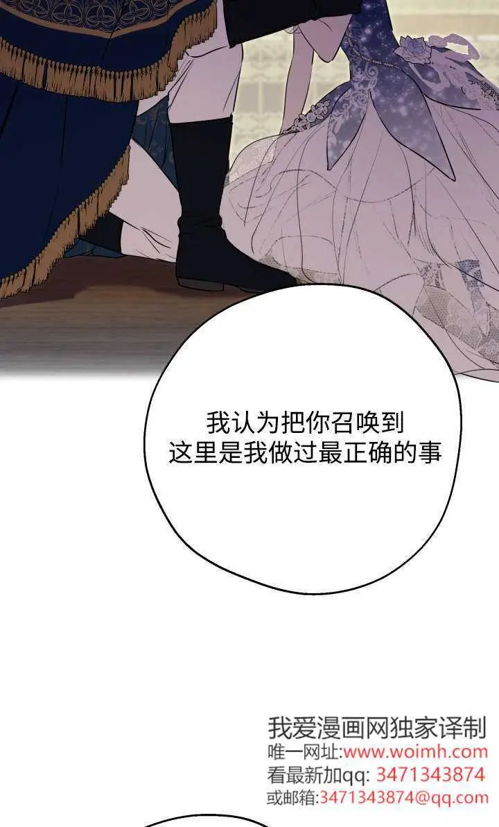 漫画《世界最强者们都为我倾倒》第131话第22张图
