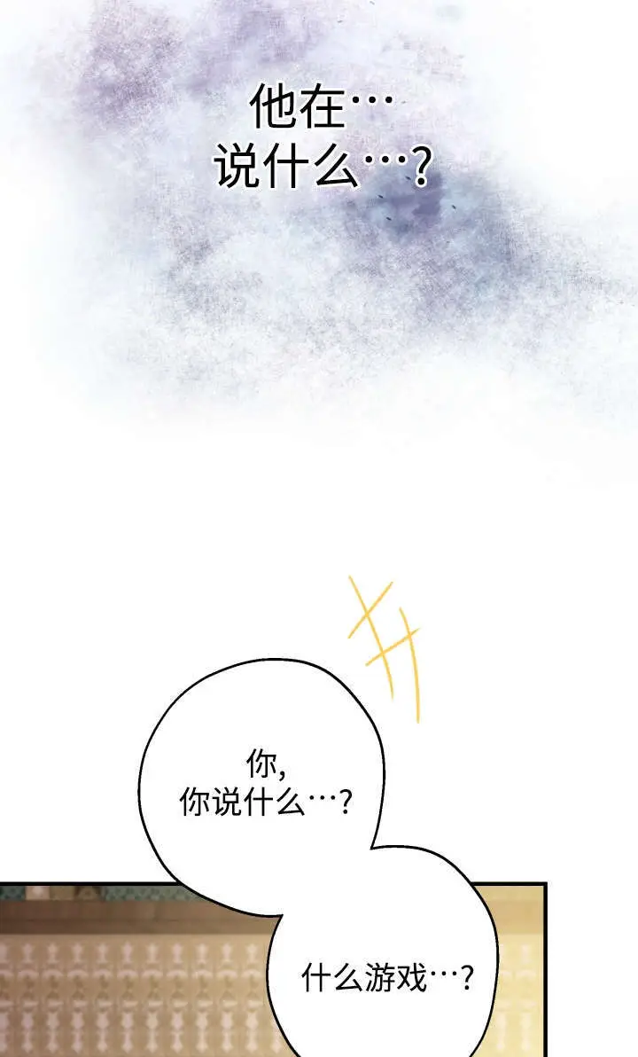 漫画《世界最强者们都为我倾倒》第131话第3张图