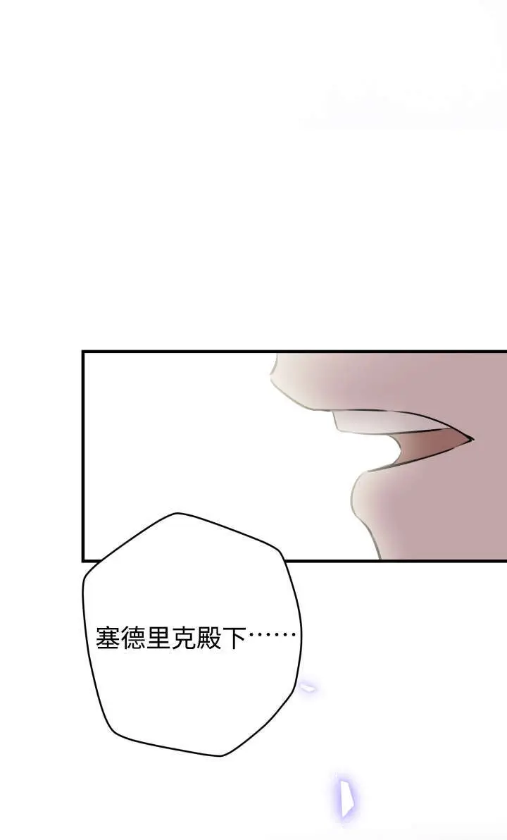 漫画《世界最强者们都为我倾倒》第131话第30张图