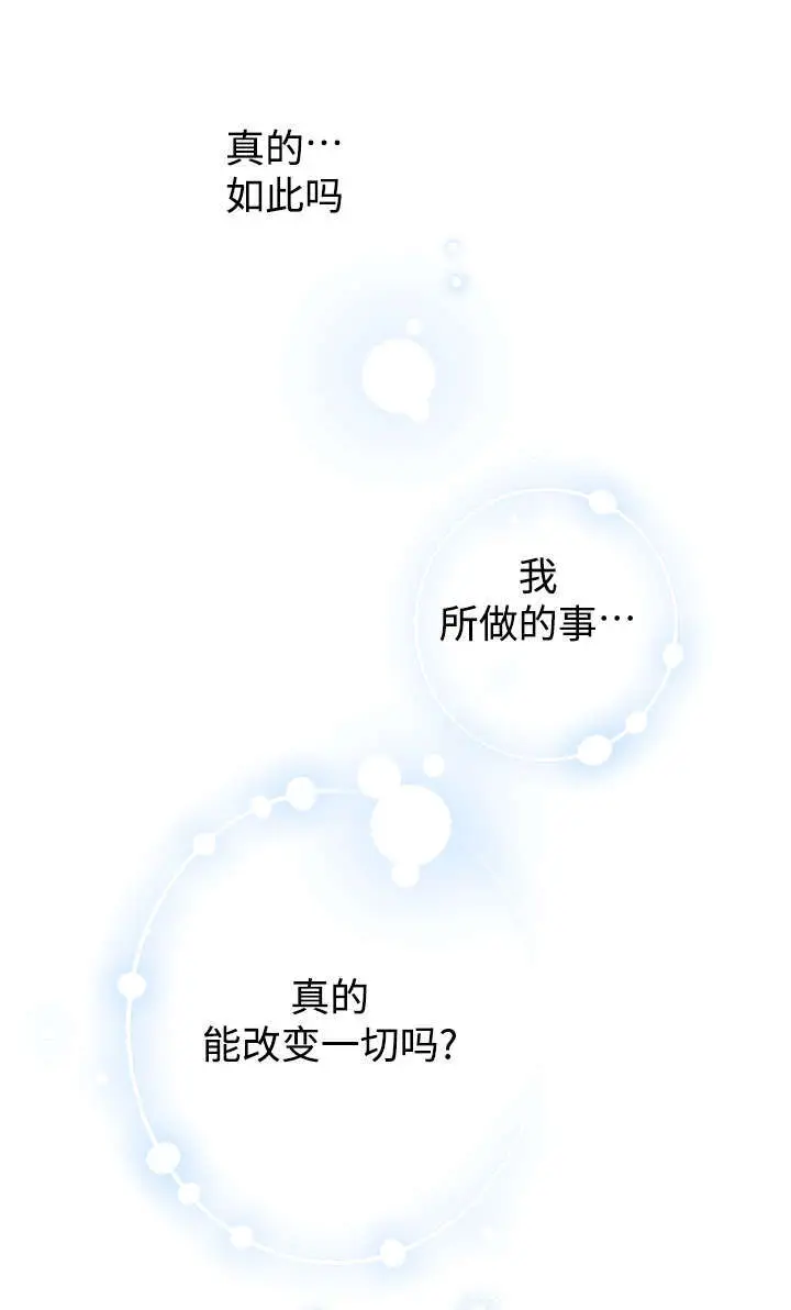漫画《世界最强者们都为我倾倒》第131话第37张图