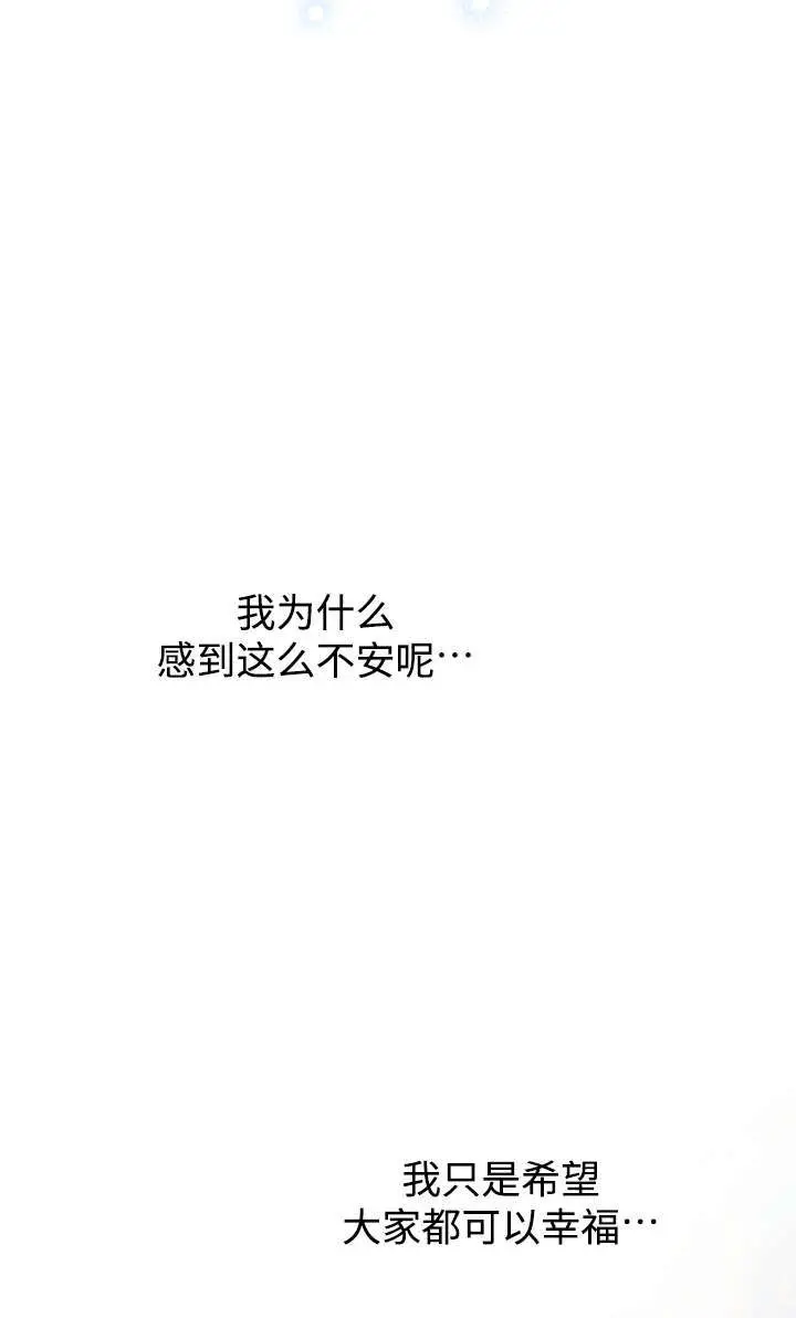 漫画《世界最强者们都为我倾倒》第131话第38张图