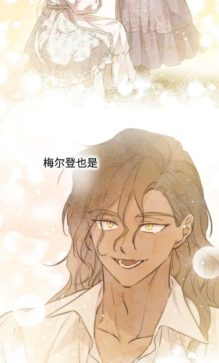 漫画《世界最强者们都为我倾倒》第131话第41张图