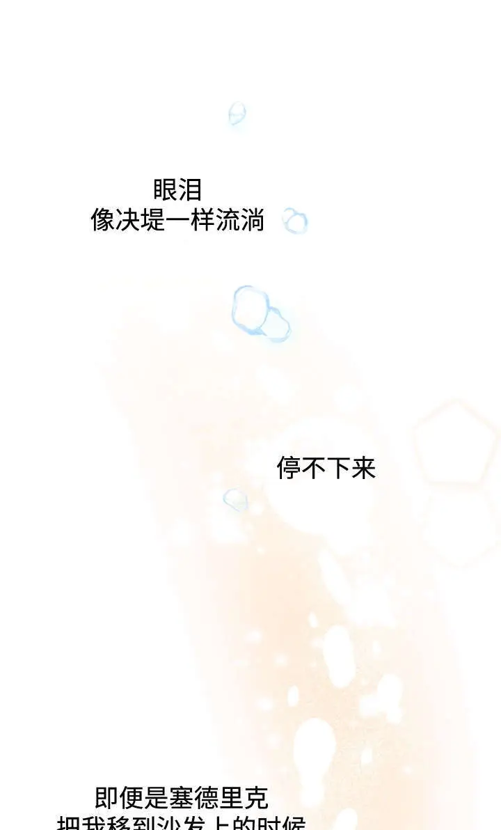 漫画《世界最强者们都为我倾倒》第131话第59张图