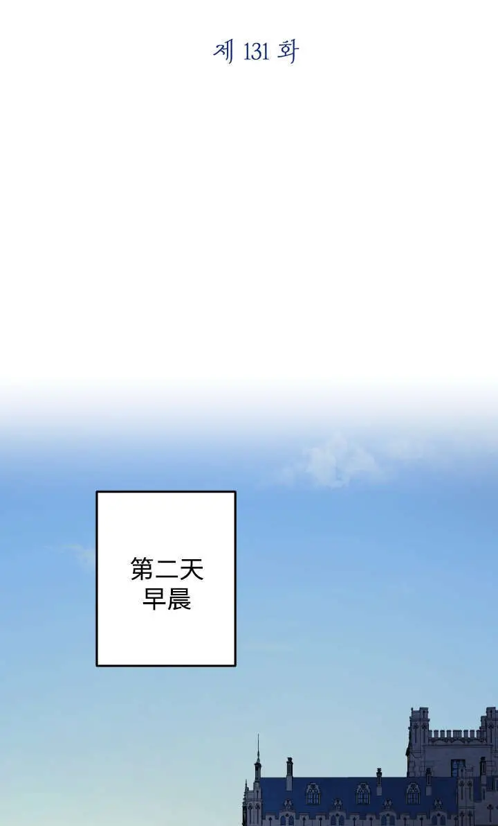 漫画《世界最强者们都为我倾倒》第131话第64张图