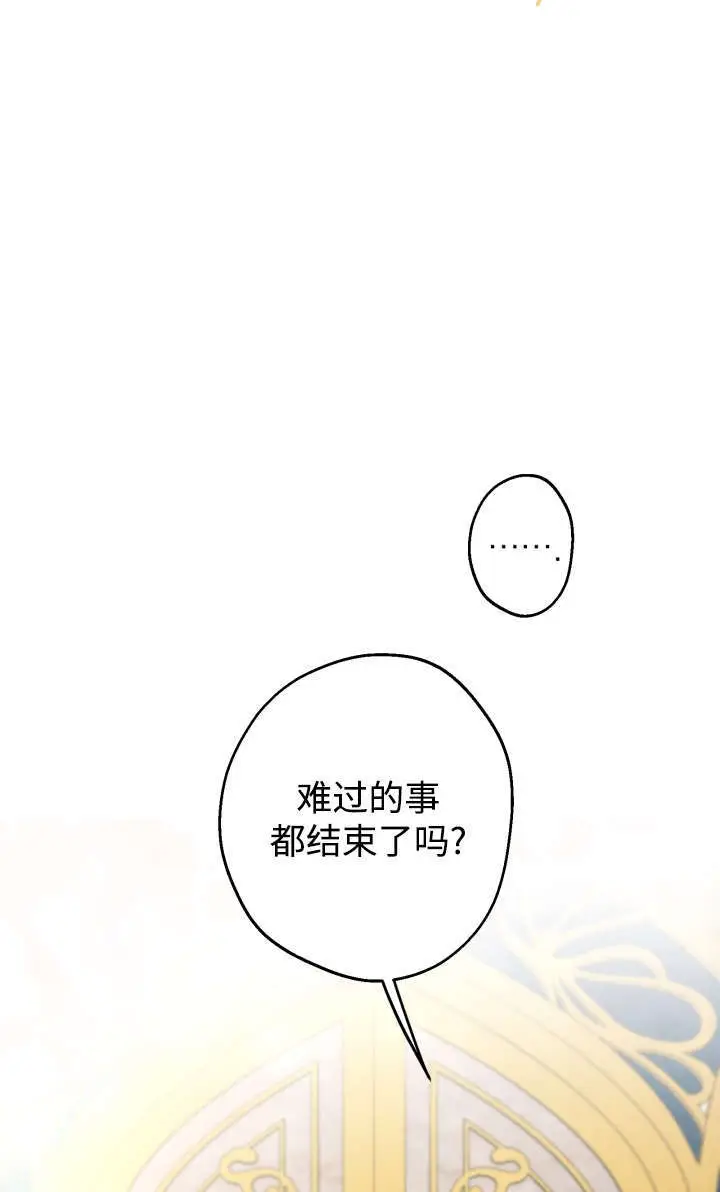 漫画《世界最强者们都为我倾倒》第131话第84张图